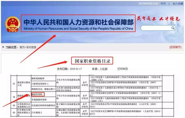 健康管理师资格证书含金量是多少？未来就业真的那么*？