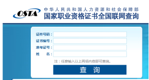 卫健委健康管理师资格证的性质，有何价值