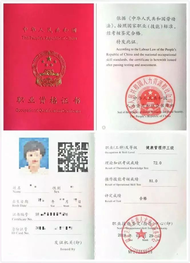 以现在健康管理师就业前景，你准备*要考健康管理师了吗