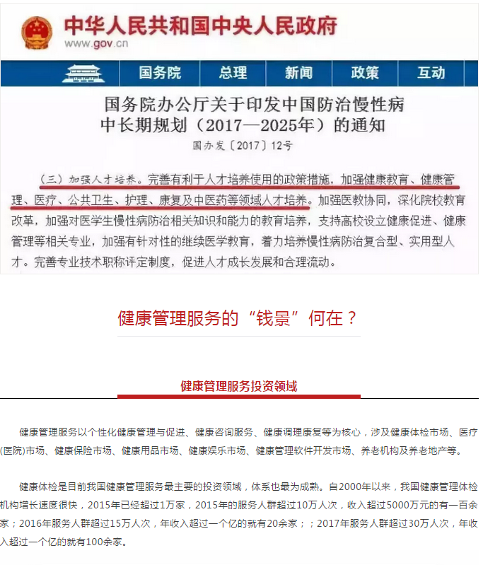 2019国家卫计委健康管理师并没有取消