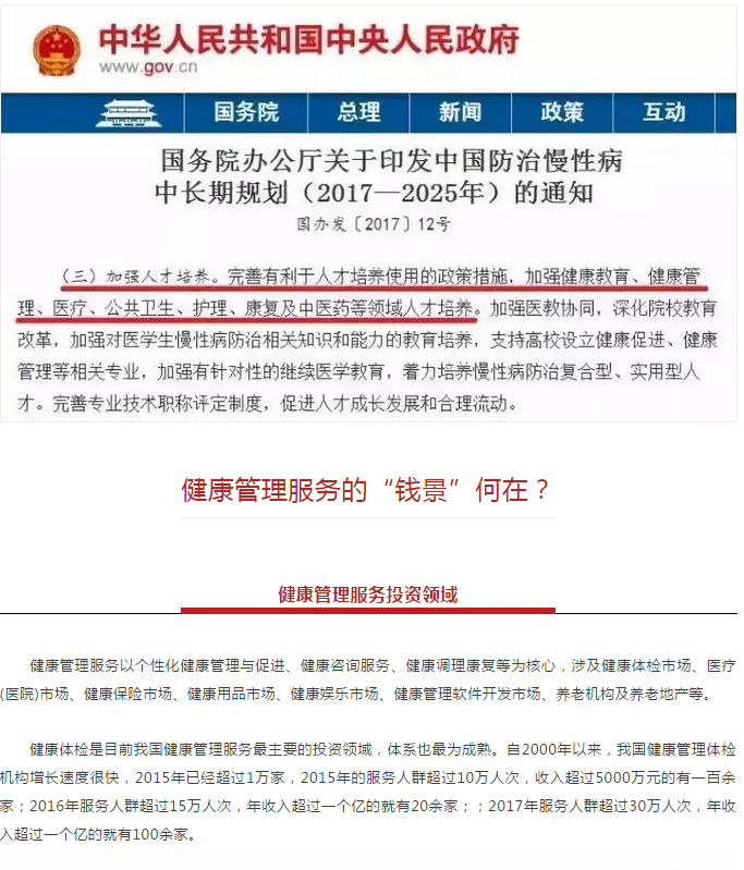 卫计委健康管理师取消了吗，为什么那么多人报名