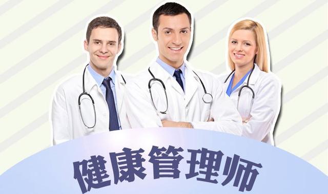 9月份健康管理师报名已经彻底截止，下次11月份考试