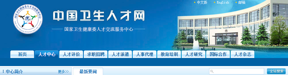 重庆市9月21日健康管理师考试地点安排通知！