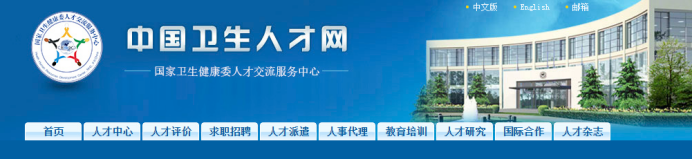 四川省6月29日三级健康管理师成绩查询入口