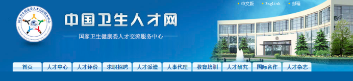 重庆市6月29日三级健康管理师成绩查询入口