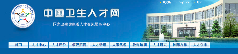 全国2019年第3次（9月21日）健康管理师成绩查询入口