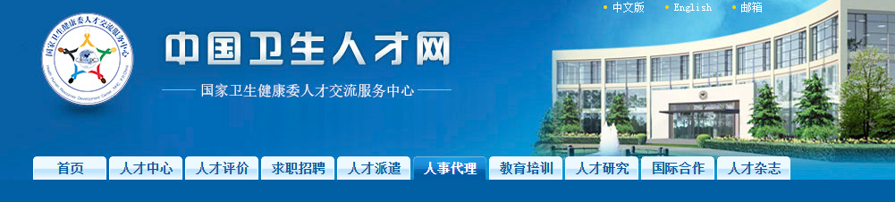 全国第4批次11月16日健康管理师准考证打印时间