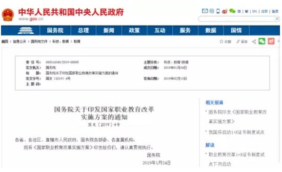 藏象学校积极响应国家职业教育改革行动方案，加大专业技能人才培养